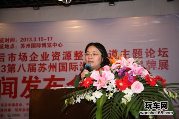 苏州国际汽车后市场品牌展上海发布会