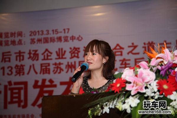 苏州国际汽车后市场品牌展上海发布会