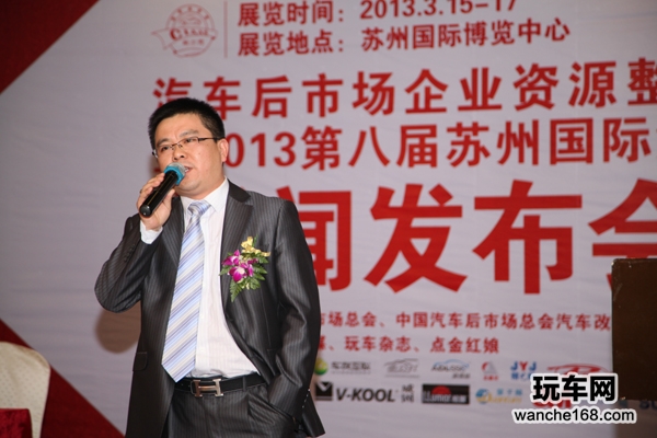 苏州国际汽车后市场品牌展上海发布会
