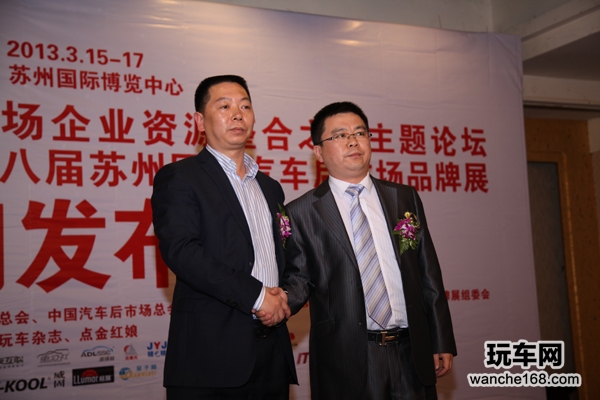 苏州国际汽车后市场品牌展上海发布会