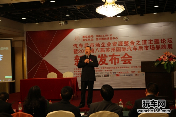 苏州国际汽车后市场品牌展上海发布会
