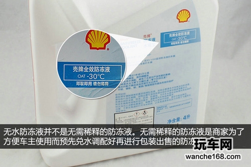 南方车主也要了解防冻液注意事项