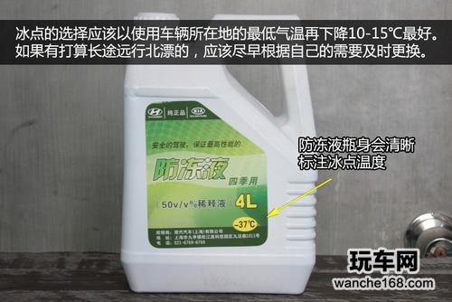 南方车主也要了解防冻液注意事项