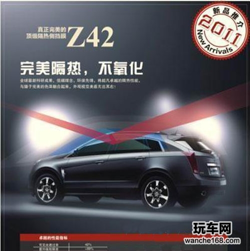 大师贴膜引爆市场 为防爆膜添新品