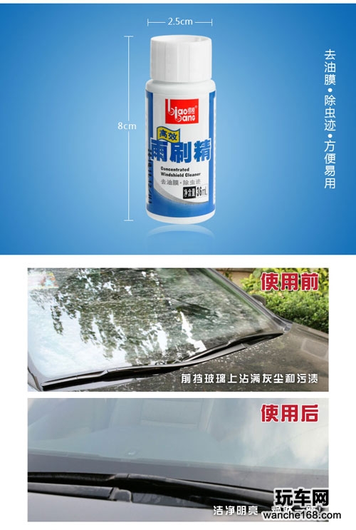 清洁还是翻新 你是车主你做主