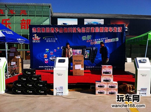 路畅携手洛阳伟真集团举办汽车文化节