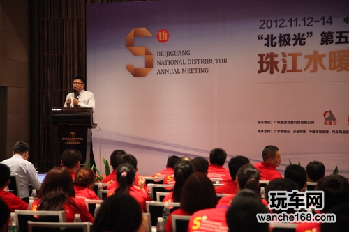北极光广州第五届全国经销商年会
