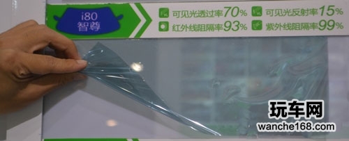 美装智尊i-80前挡膜独有四大功能