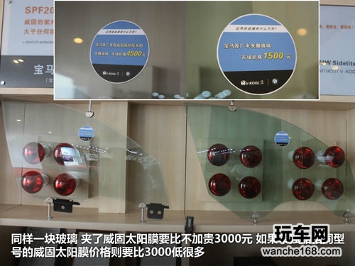 体验顶级太阳膜威固 同效果差价3000