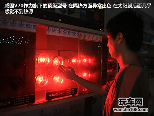体验顶级太阳膜威固 同效果差价3000