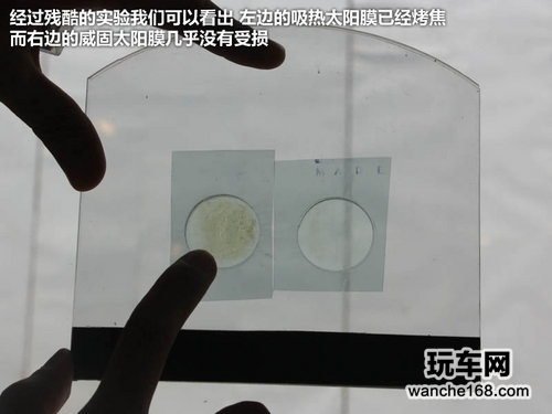 体验顶级太阳膜威固 同效果差价3000