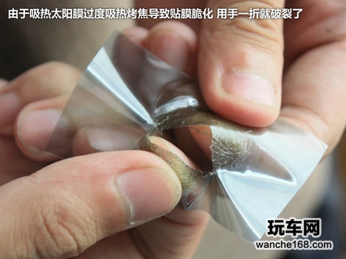 体验顶级太阳膜威固 同效果差价3000