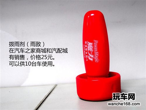 评测效果大PK 防雨/防雾装备齐备全 
