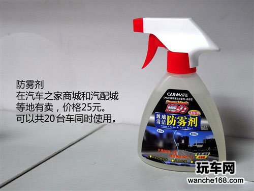 评测效果大PK 防雨/防雾装备齐备全 
