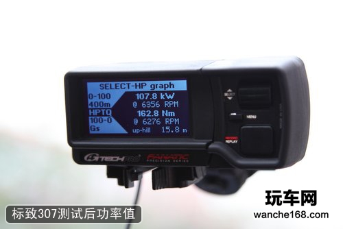 PowerBox 行车电脑优化模块测试