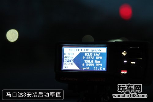 PowerBox 行车电脑优化模块测试