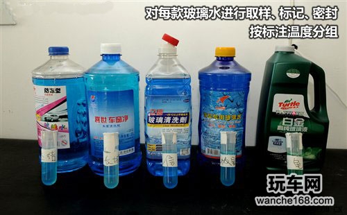 多款玻璃水抗冻性能评测对比