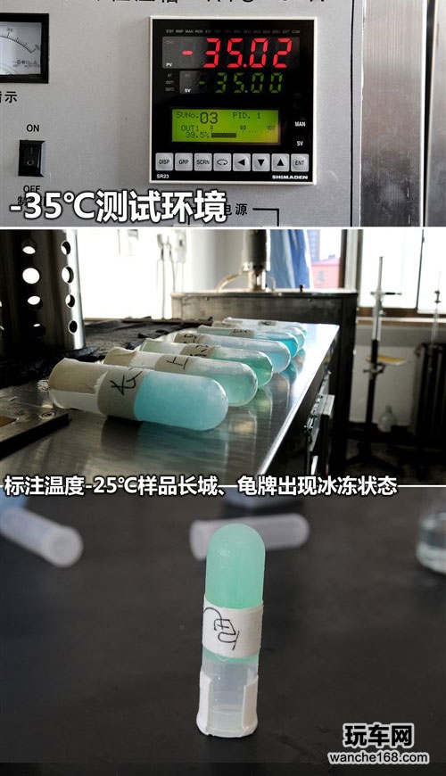 多款玻璃水抗冻性能评测对比