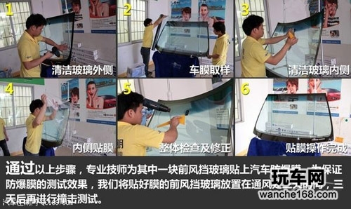砸碎前挡玻璃 防爆膜防爆性能测试