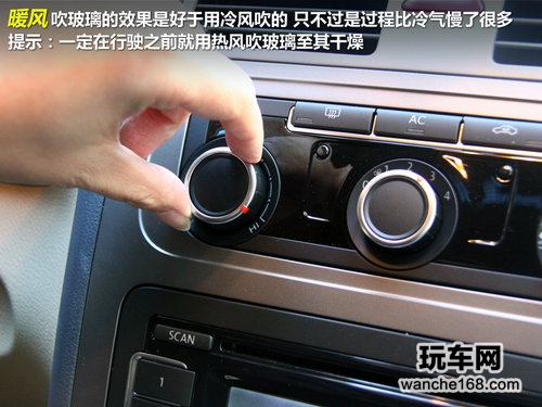 冬季行车安全 汽车玻璃除雾全攻略