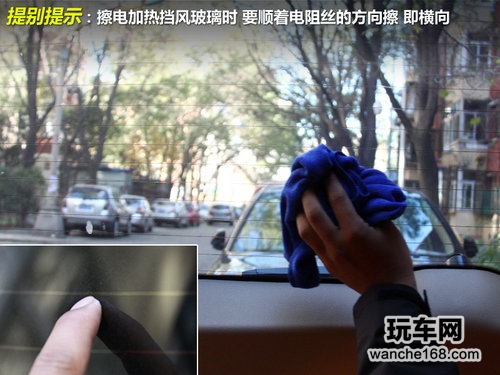冬季行车安全 汽车玻璃除雾全攻略