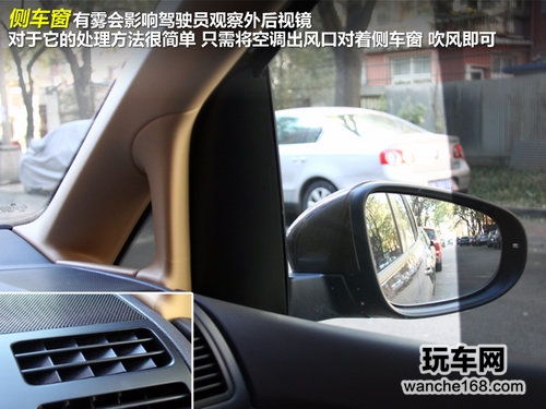 冬季行车安全 汽车玻璃除雾全攻略