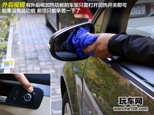 冬季行车安全 汽车玻璃除雾全攻略