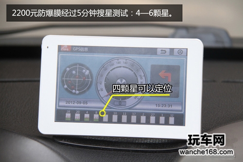 低价防爆膜真的会影响GPS搜星吗？