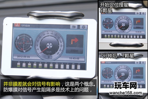 低价防爆膜真的会影响GPS搜星吗？