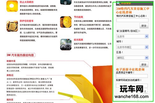 教你如何从常规到绝招辨别3M太阳膜