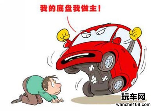 车主应注意 行车安全底盘每月要检查