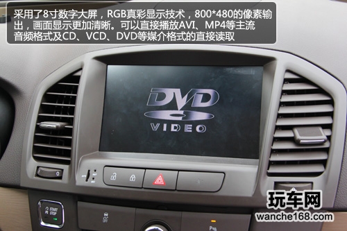 天派别克君威专车专用DVD导航测评