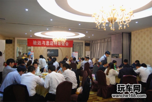 歌航思迈特与驰达汽车联谊会圆满成功