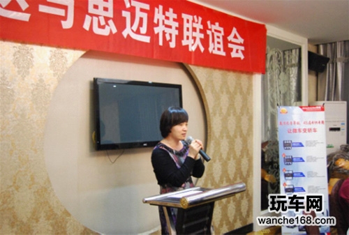 歌航思迈特与驰达汽车联谊会圆满成功