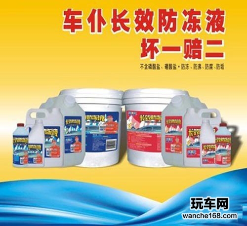 环保车仆引领冷却液发展新趋势