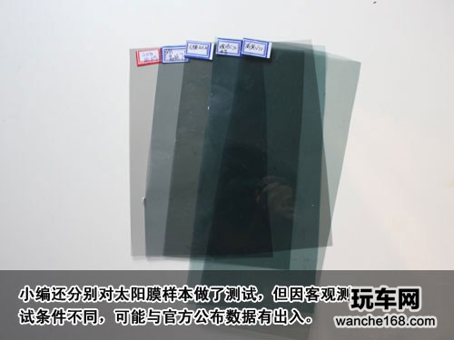 惊人结果 实测汽车前挡贴膜后透光率