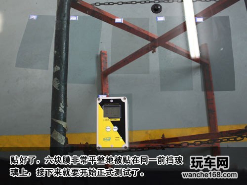 惊人结果 实测汽车前挡贴膜后透光率