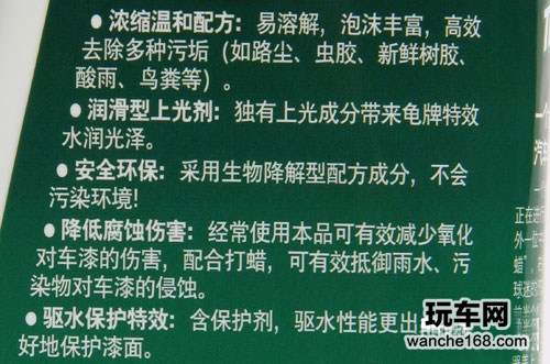 龟牌洗车液新品 洗车成本低于一元