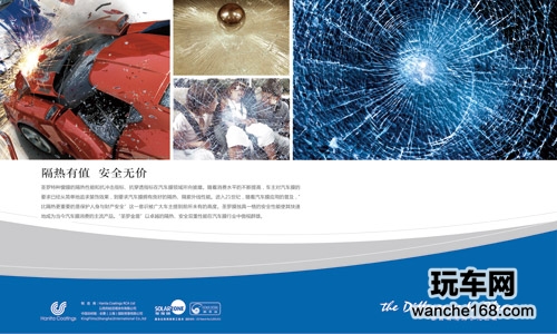 圣罗膜 爱车隔热与安全的新诠释