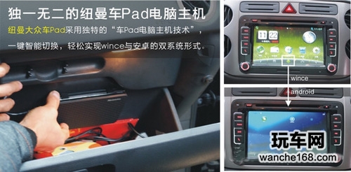 纽曼大众安卓DVD导航硬件配置内测
