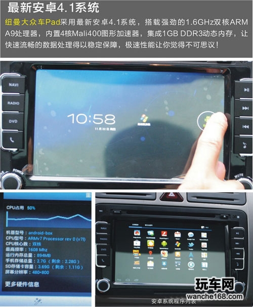 纽曼大众安卓DVD导航硬件配置内测