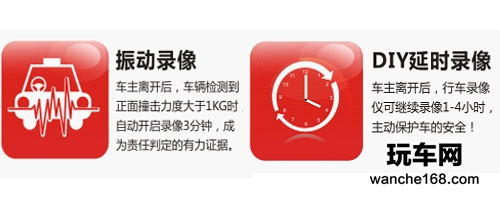 创新科技 丰诺振动行车录像仪备受青睐