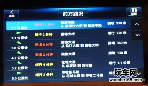 首家真实路测荣威iVoka二代智能系统