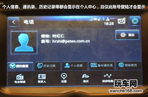 首家真实路测荣威iVoka二代智能系统