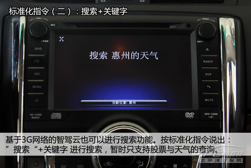 实测智驾云锐志会思考的专用车机