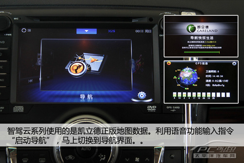 实测智驾云锐志会思考的专用车机