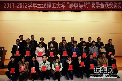 路畅导航 奖学金颁奖仪式成功举行