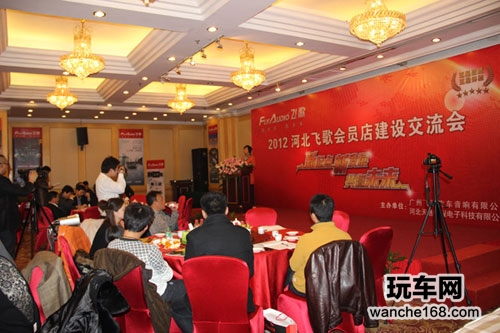 飞歌举办河北会员店建设交流会