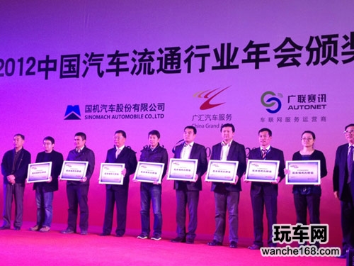 飞歌荣获12年中国汽车流通协会大奖