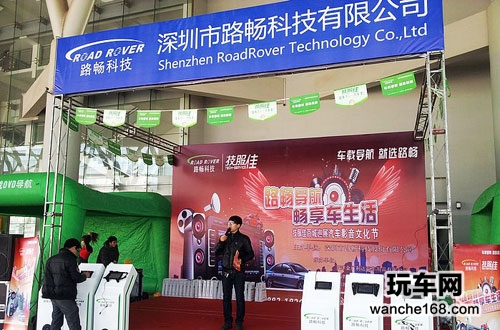 路畅技服佳百城巡展天津站隆重开幕